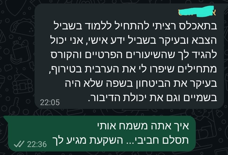 עדות תלמיד